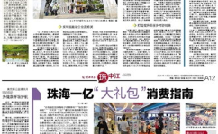 羊城晚报招聘,诚邀精英共筑媒体辉煌